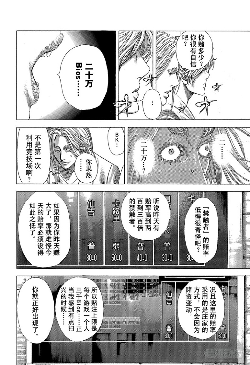 第348话 熊的背后7