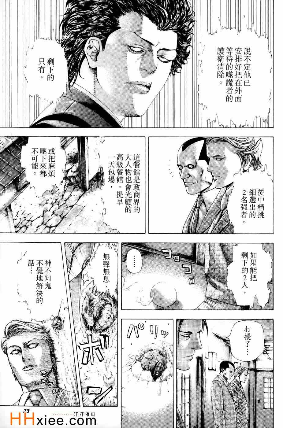 第30卷26