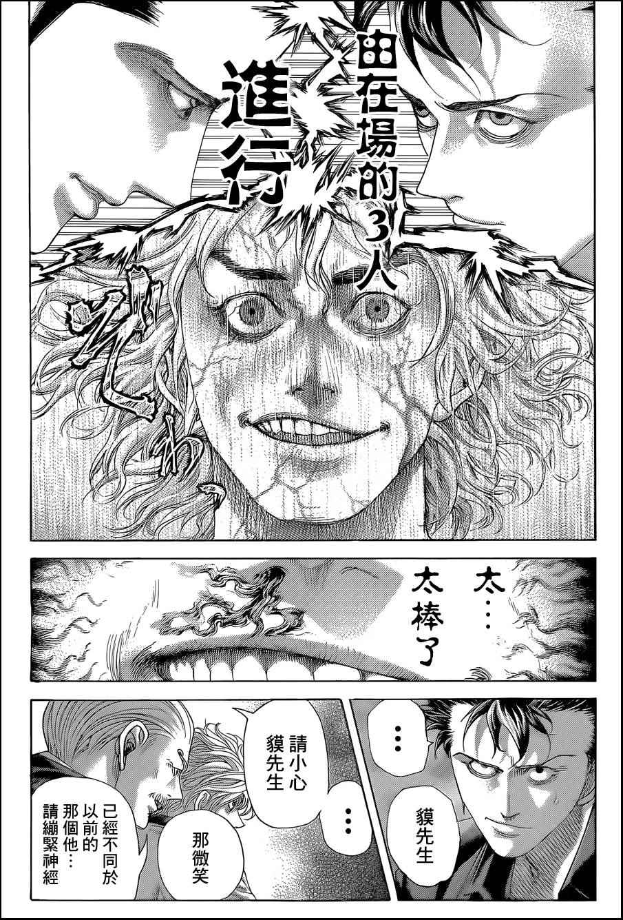第438话6