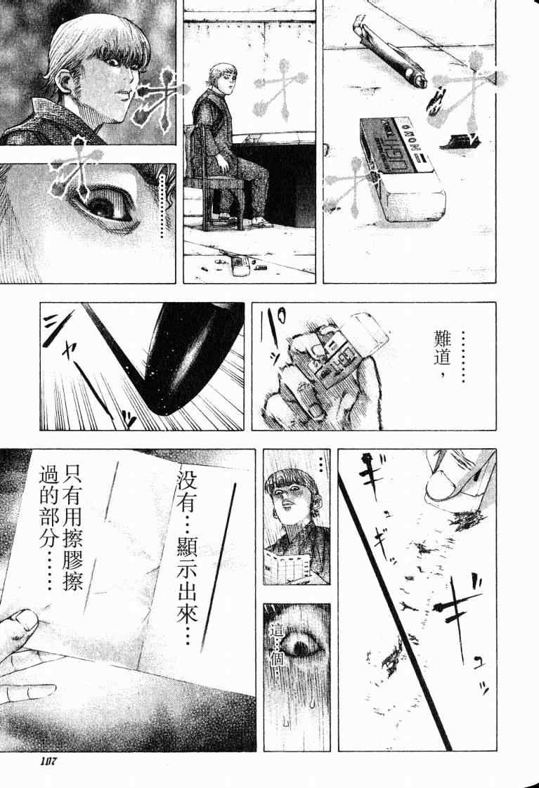 第10卷108