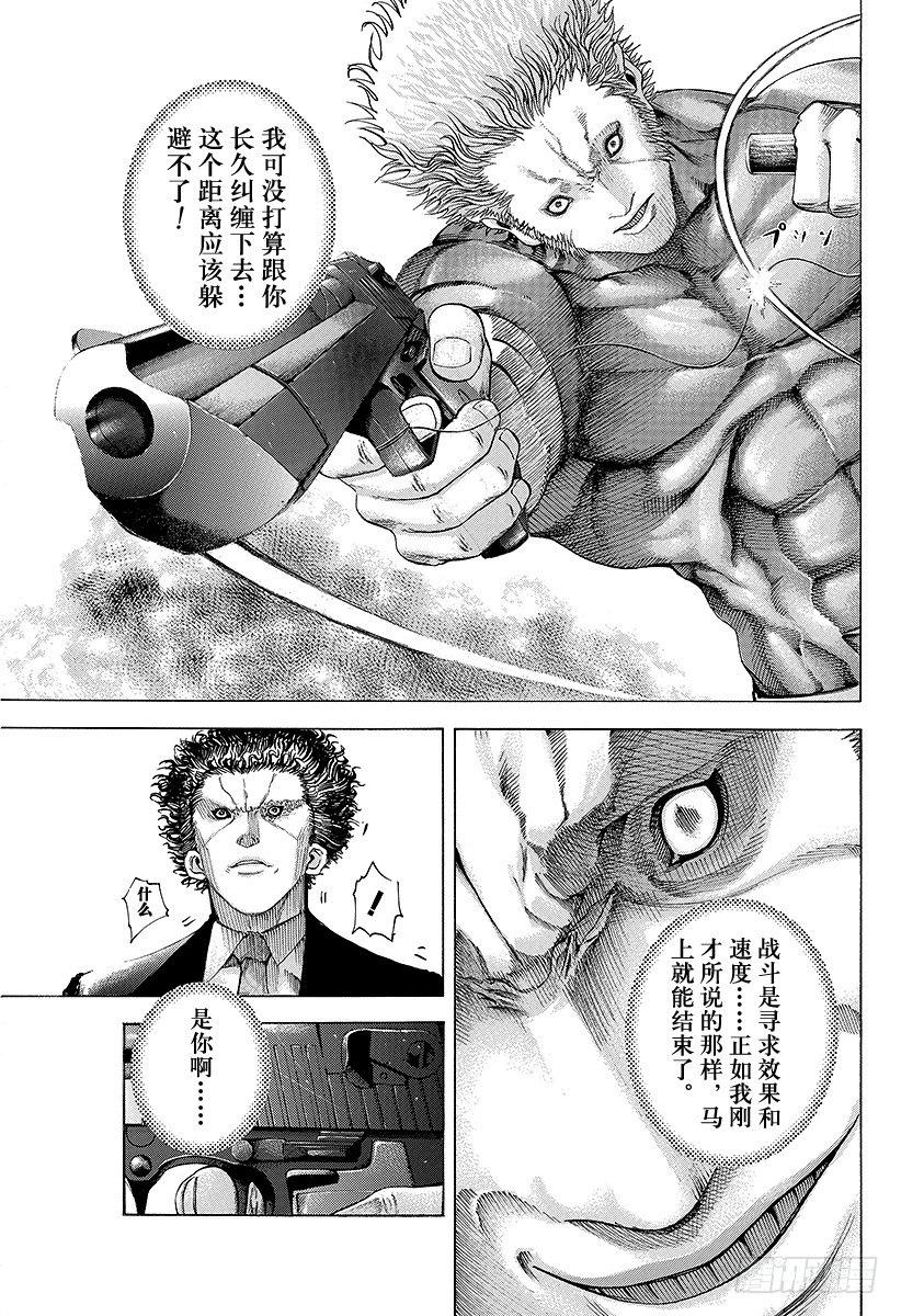 第60话 狮子与狮子10