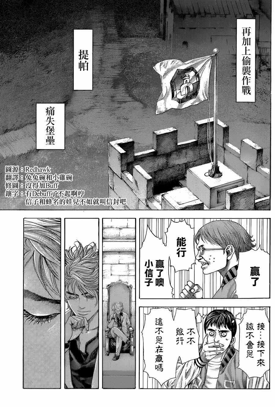 第397话35