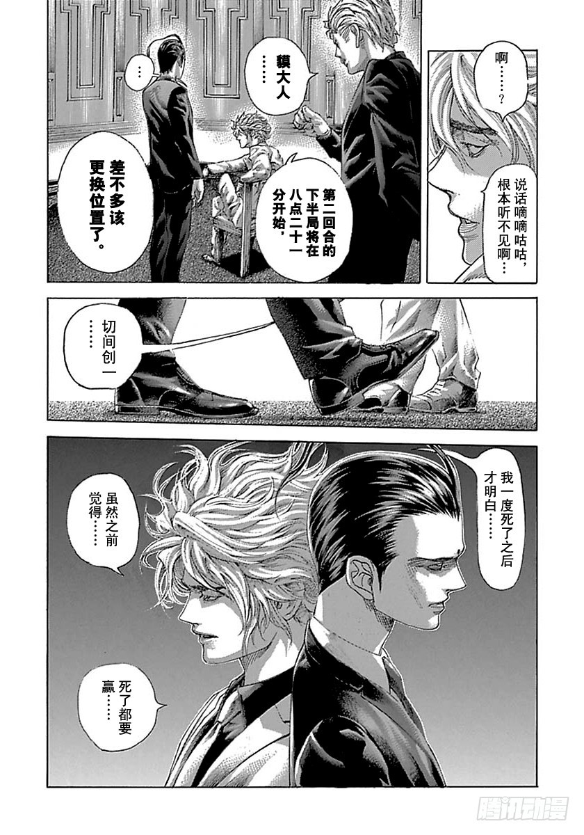 第501话7