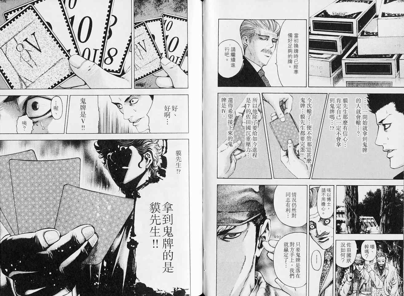第5卷72