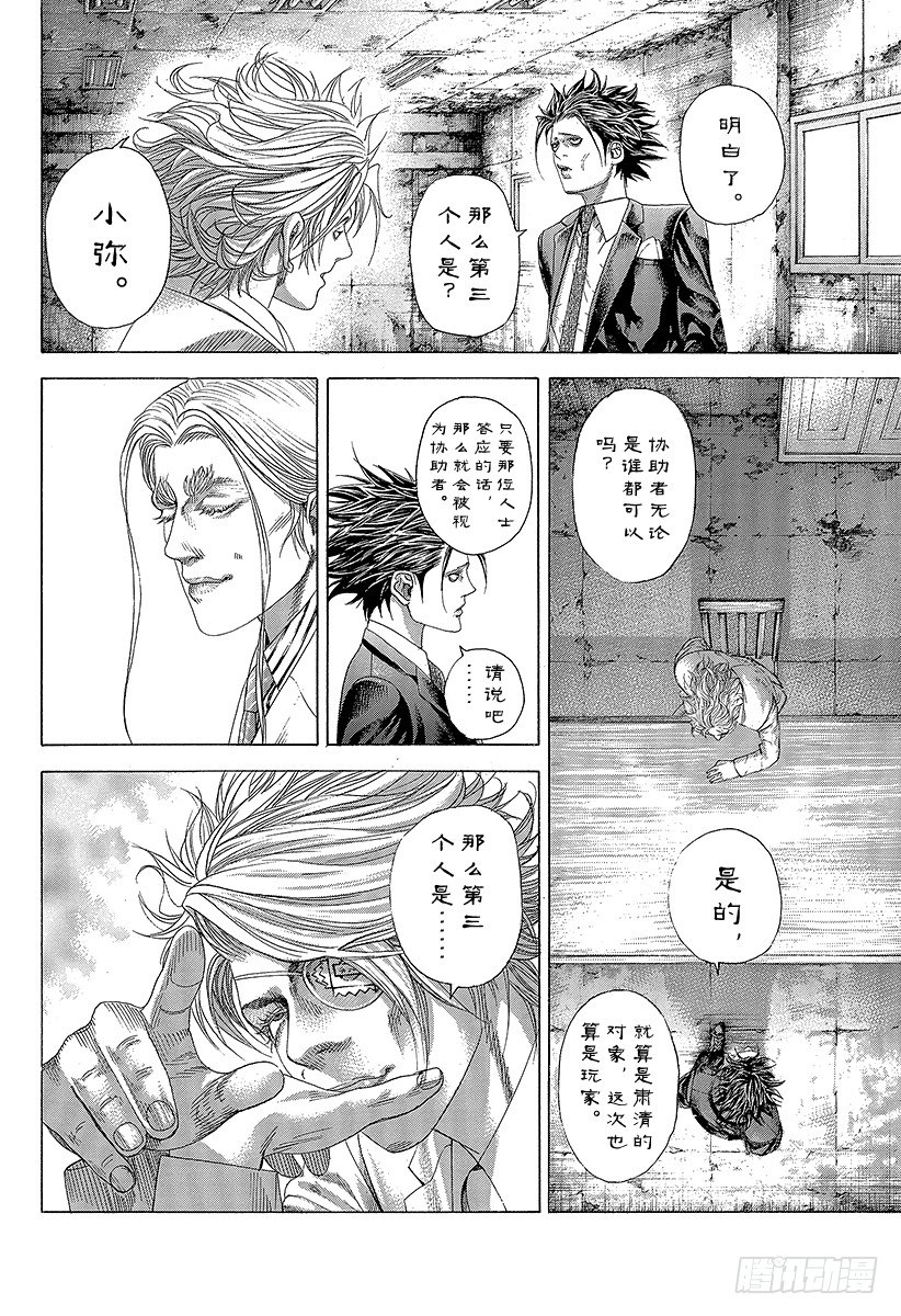 第327话 SWEEP PLAN11