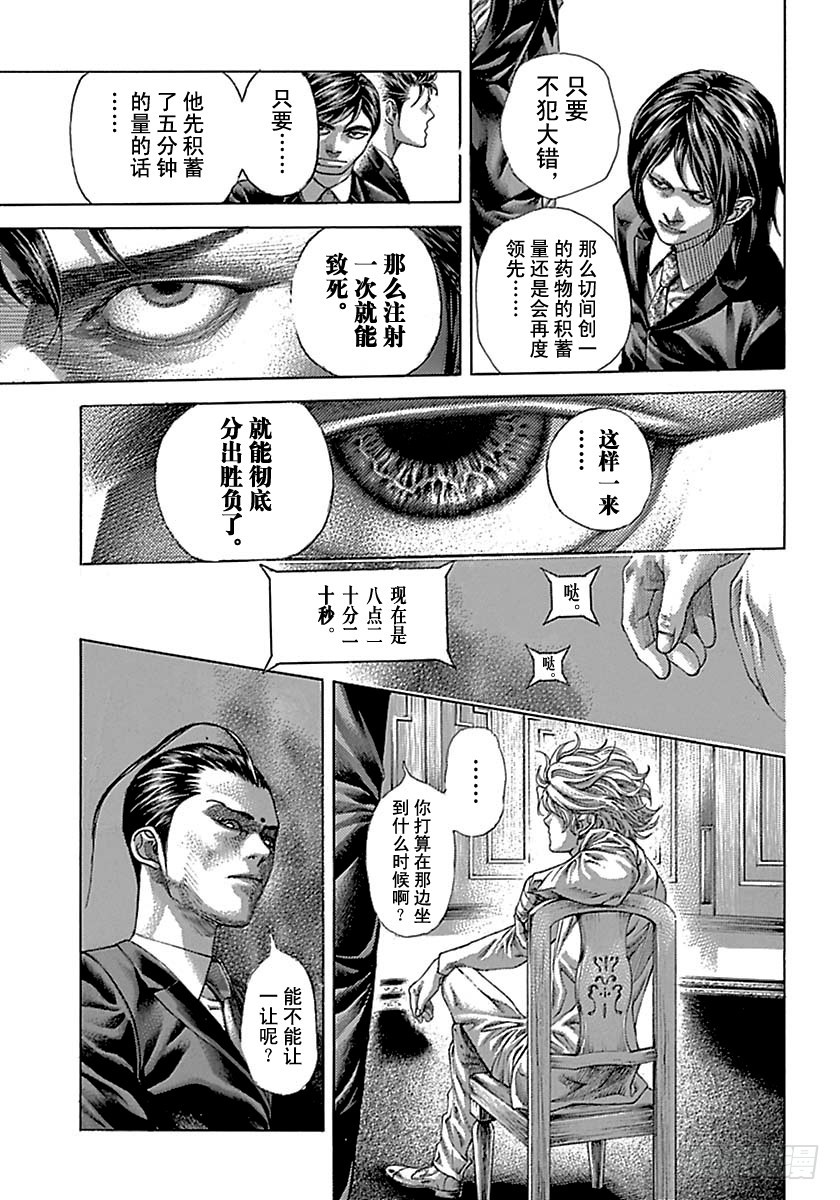 第501话6