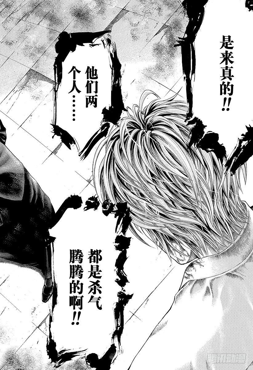 第54话 死神的微笑9