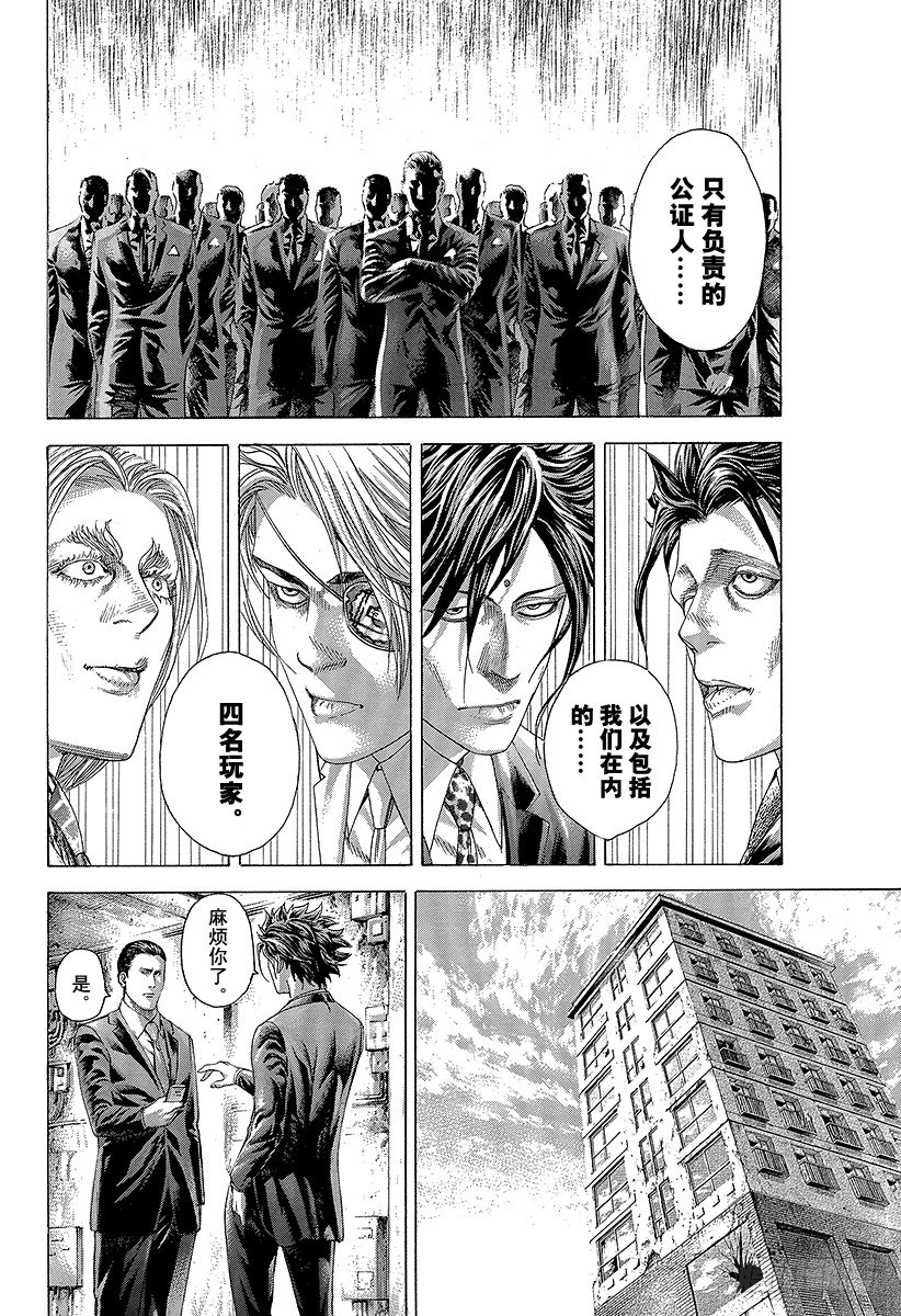 第326话「刻」•「者」•「地」9