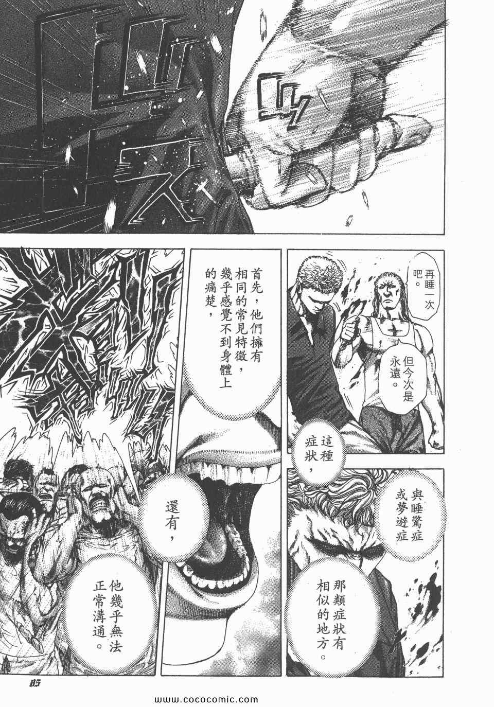 第23卷85