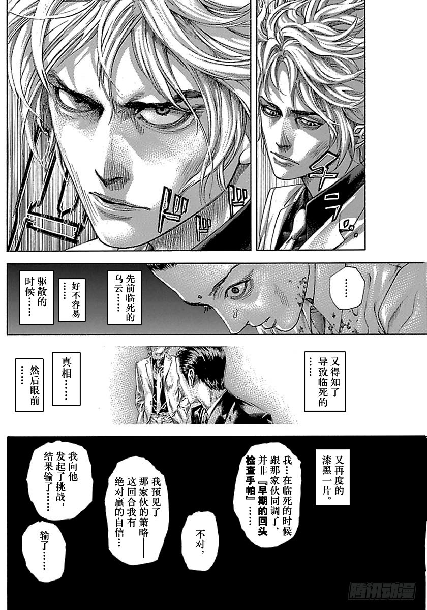 第504话17