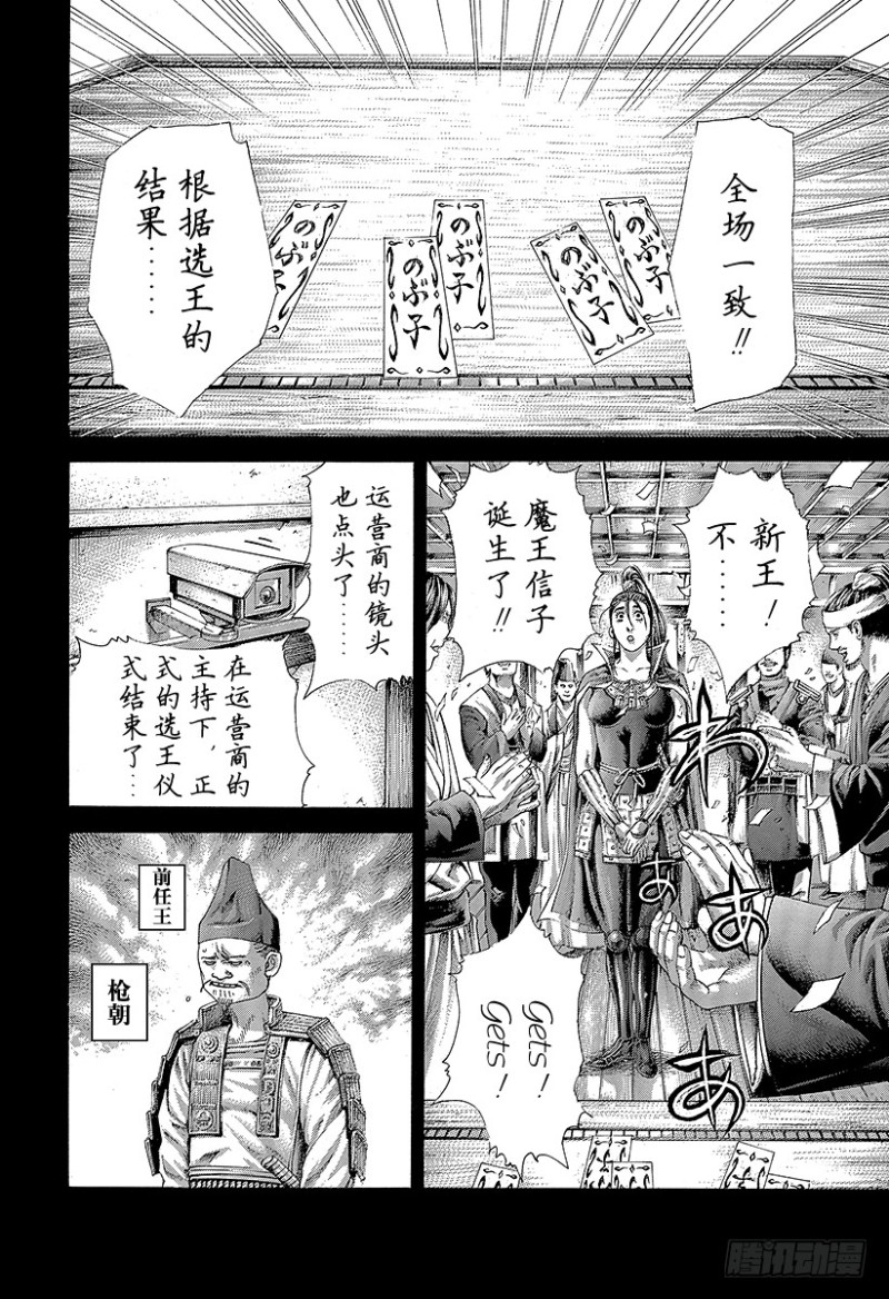 第394话 王的力学1