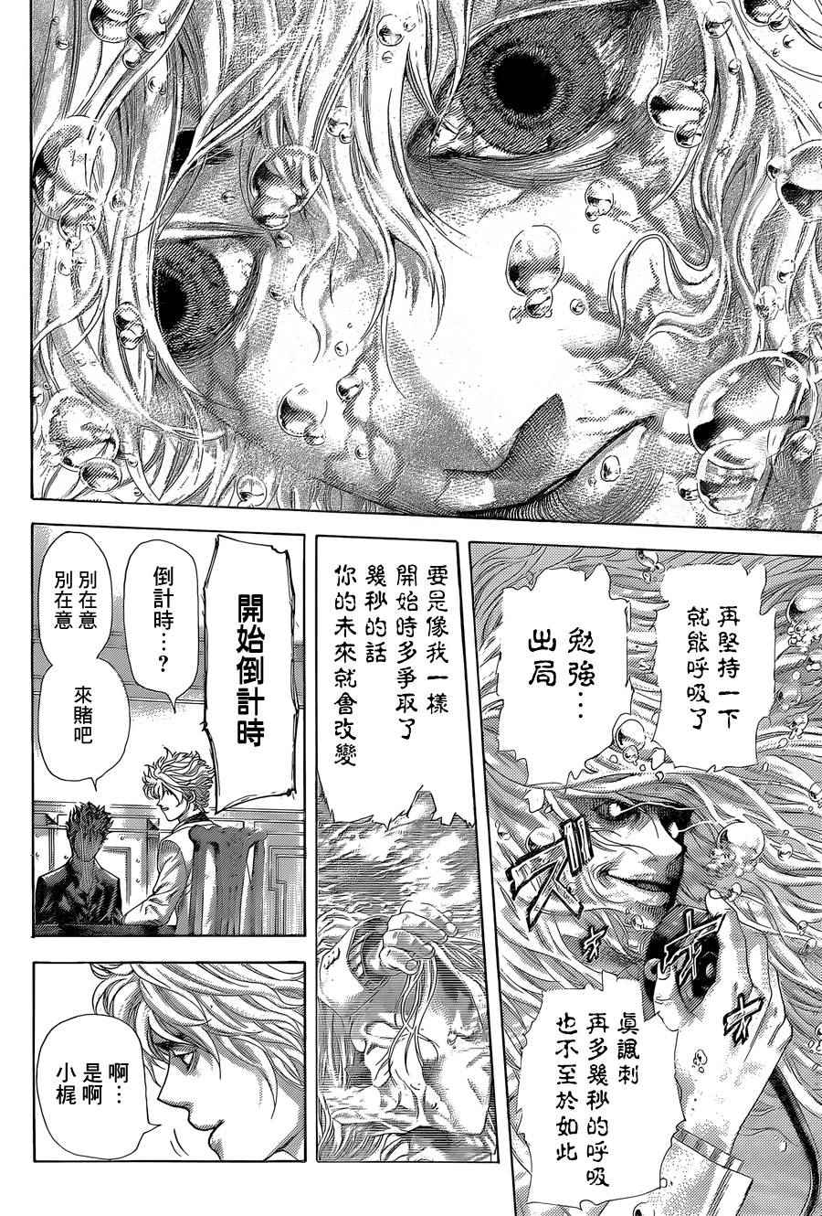 第438话12