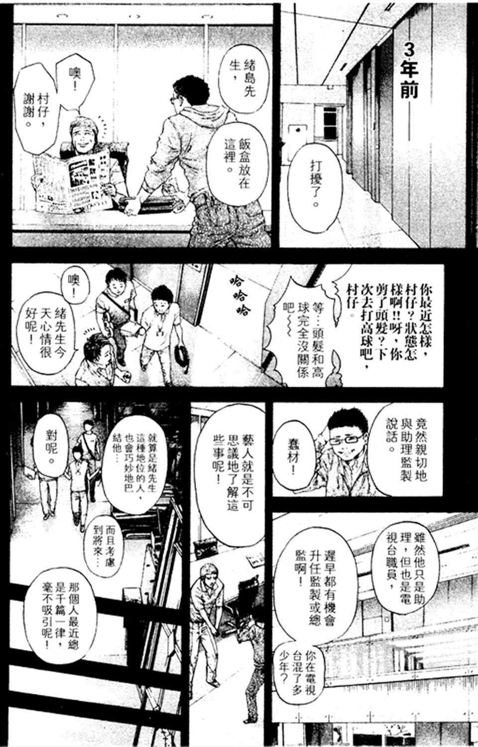 第178话19