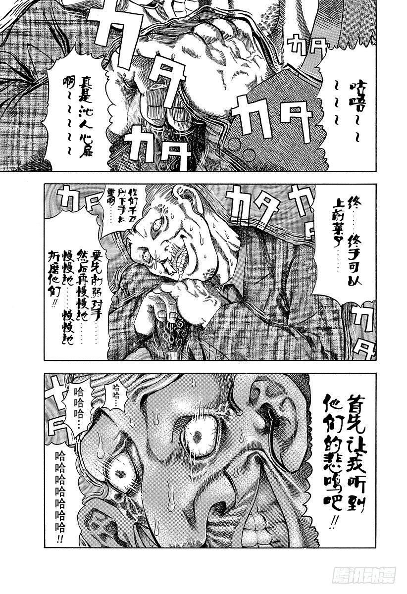 第6话 废弃大厦的游戏14