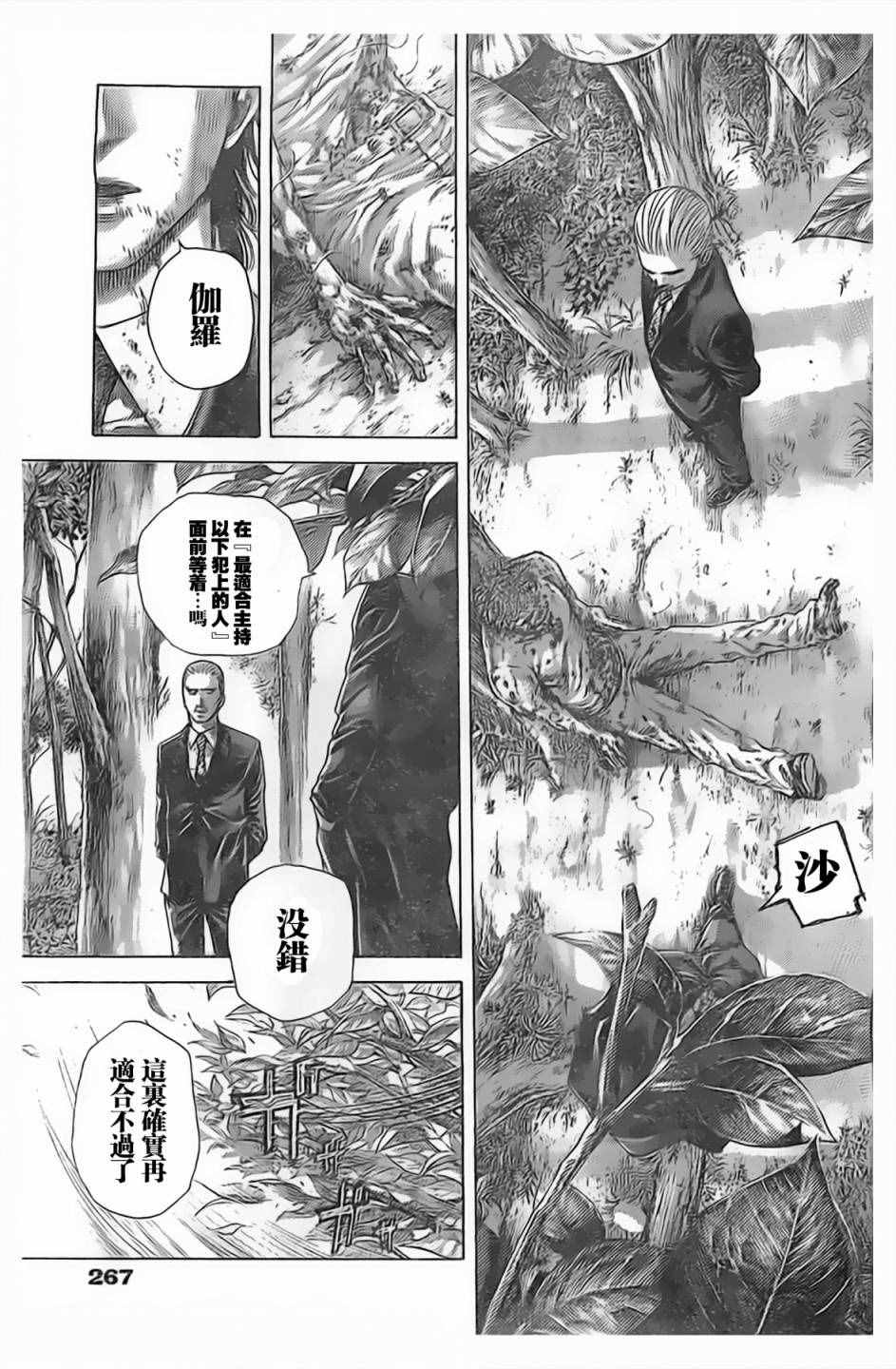 第487话10