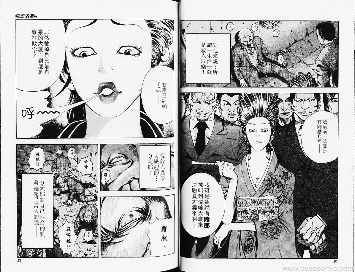 第3卷28