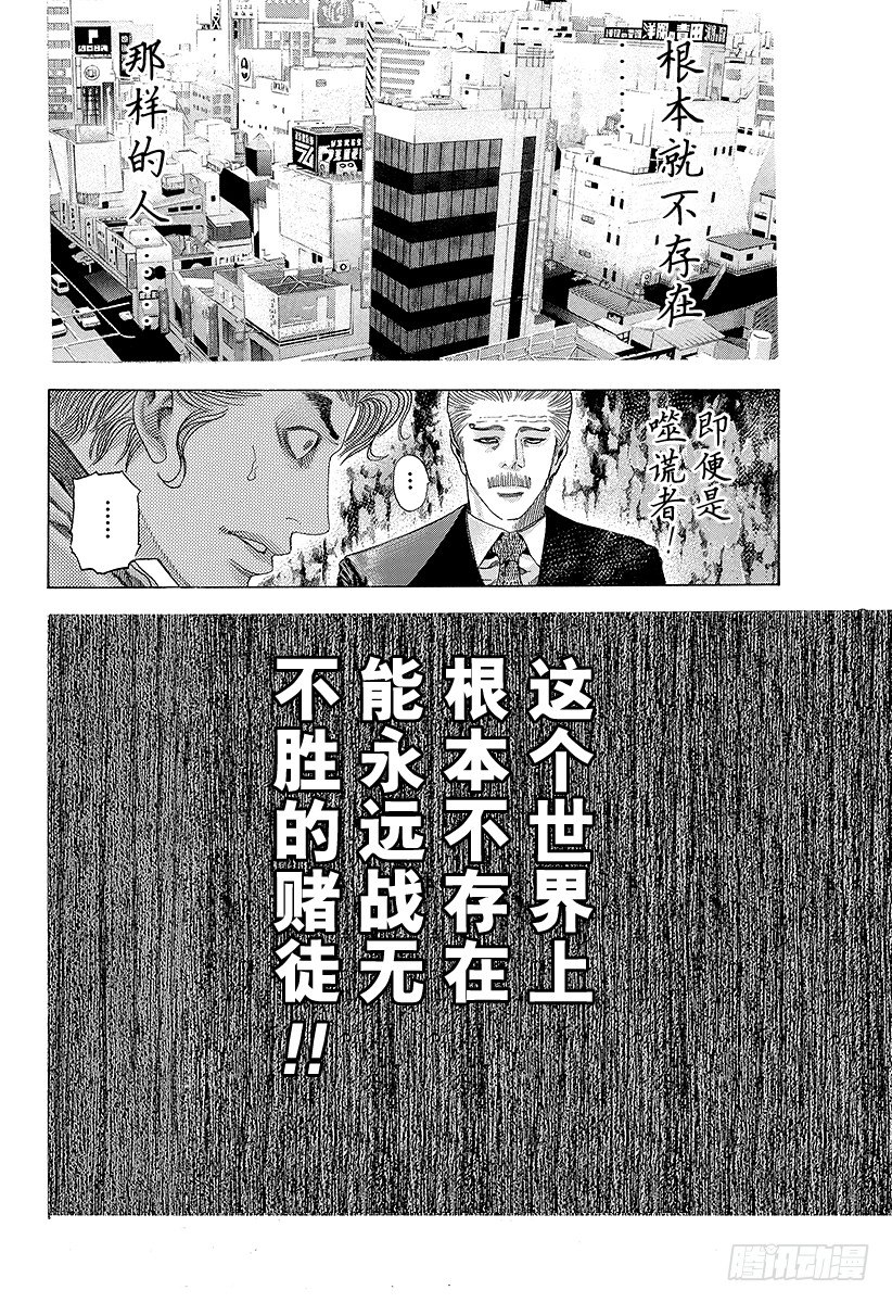 第46话 和时间竞赛15
