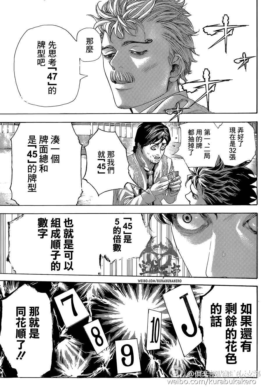 第443话4