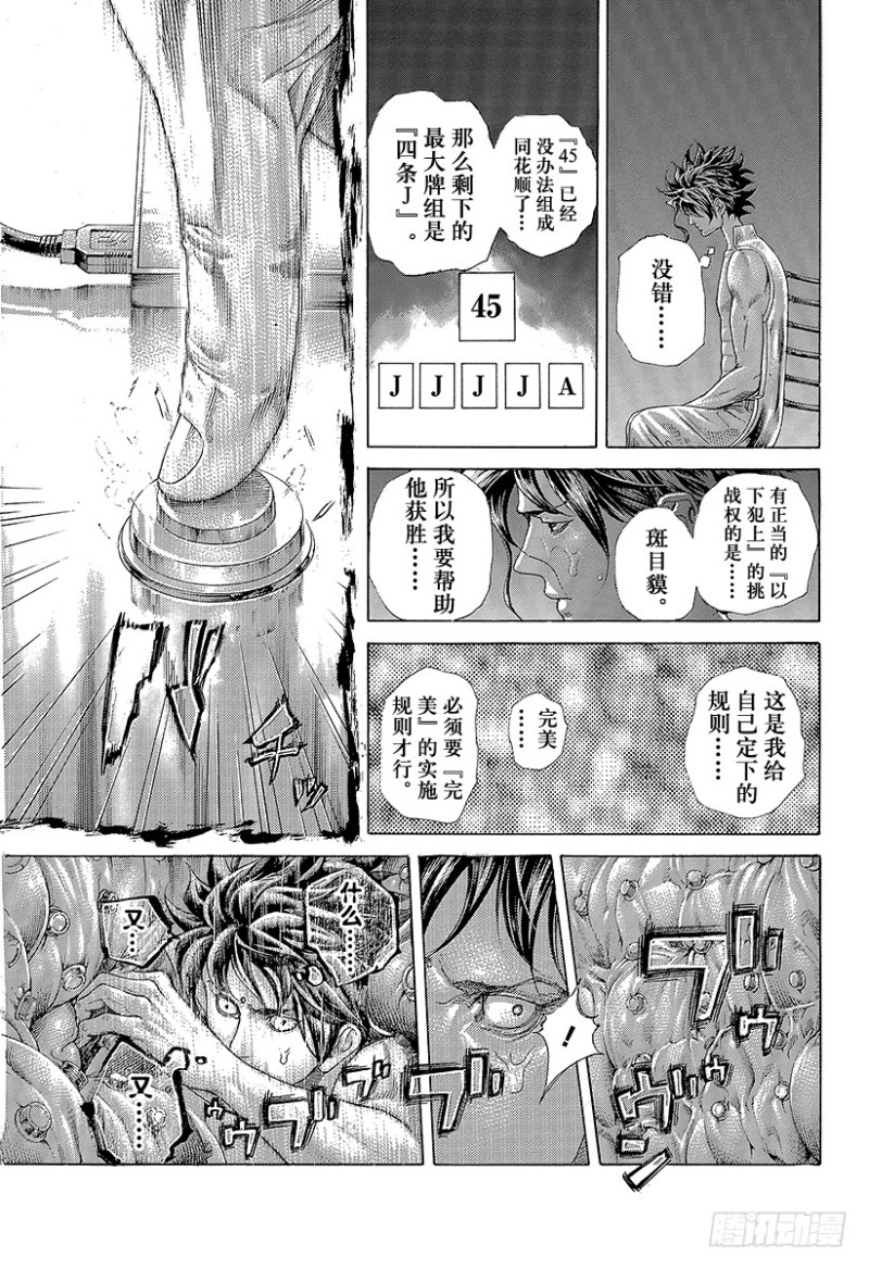 第452话 LAST24