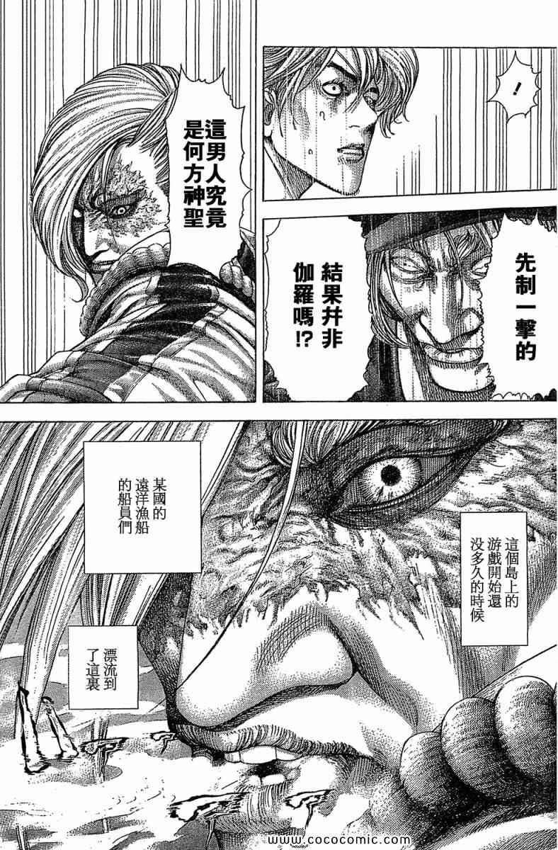 第352话9