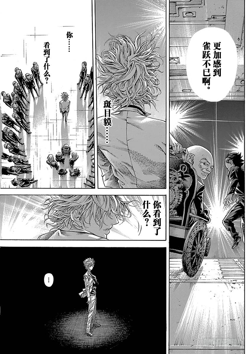 第532话16
