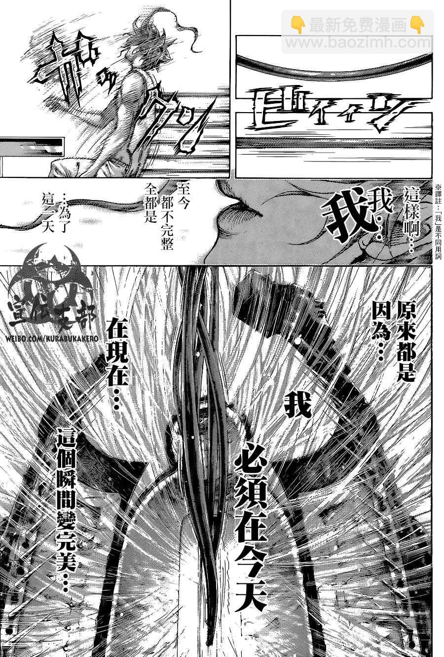第455话9