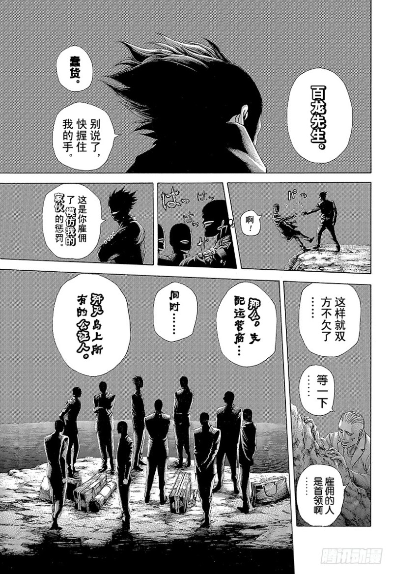 第406话 0的价值14