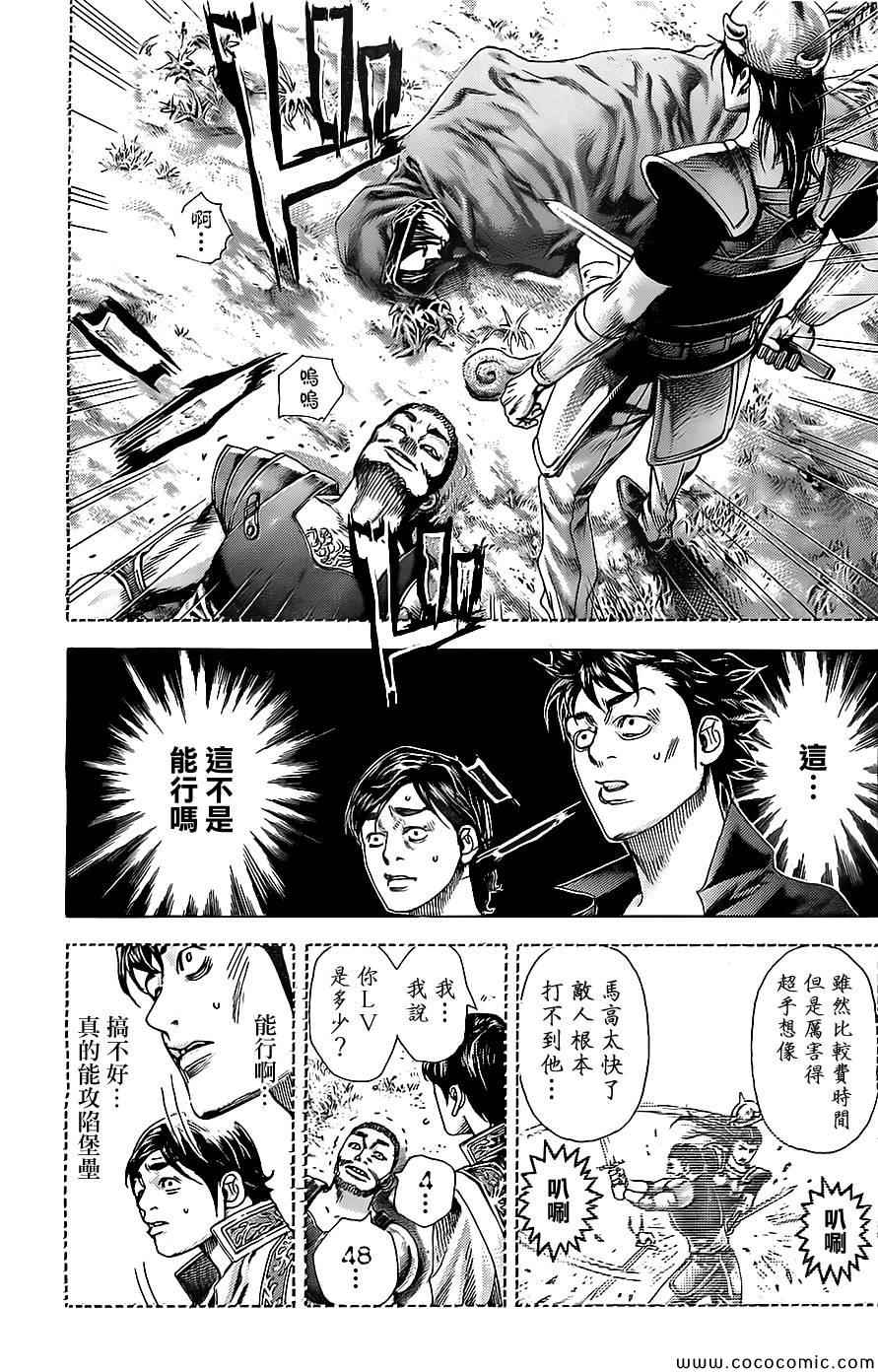 第361话10