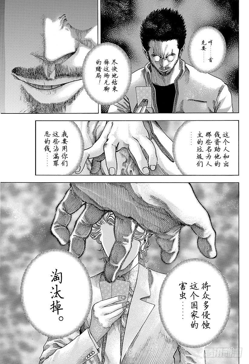 第48话 多杀一生12