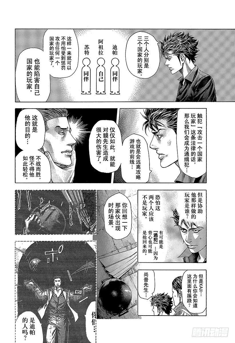第363话 互相煽动9