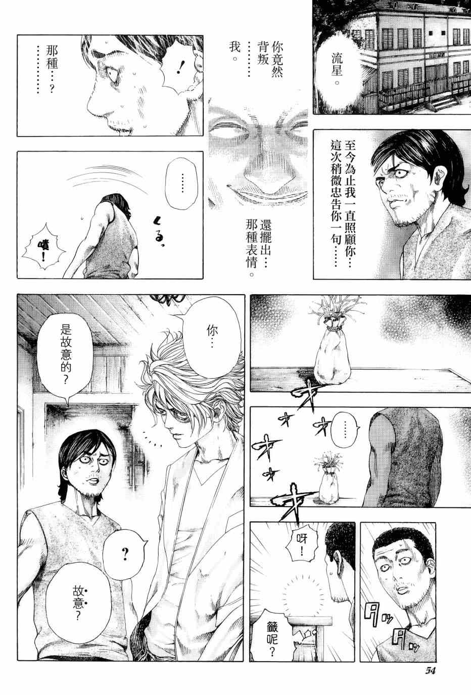 第31卷53