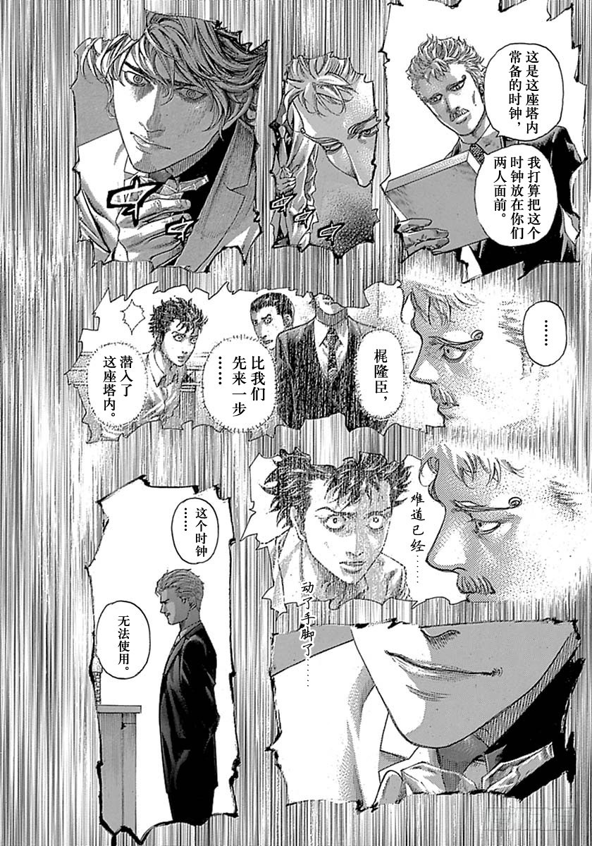 第526话12