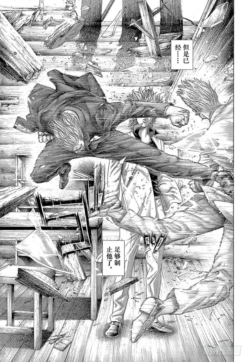 第418话 零之男、龙之男21