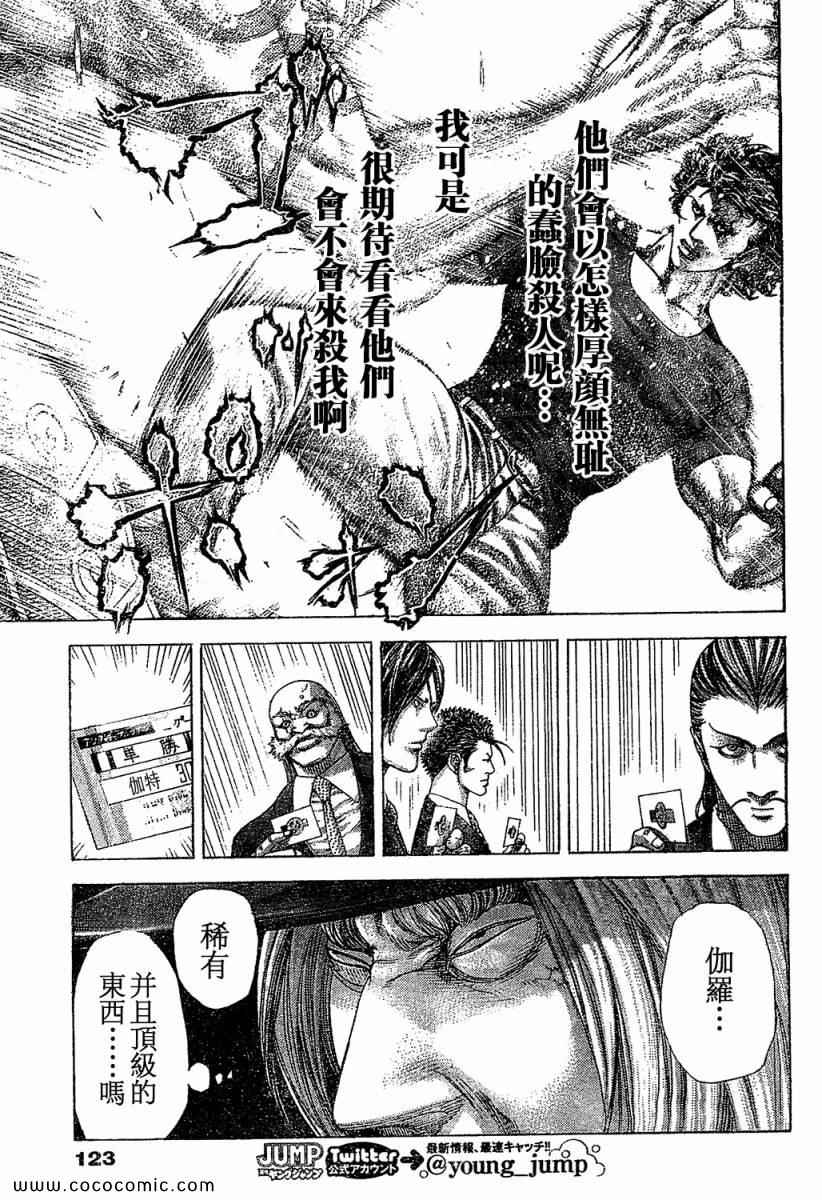 第348话16