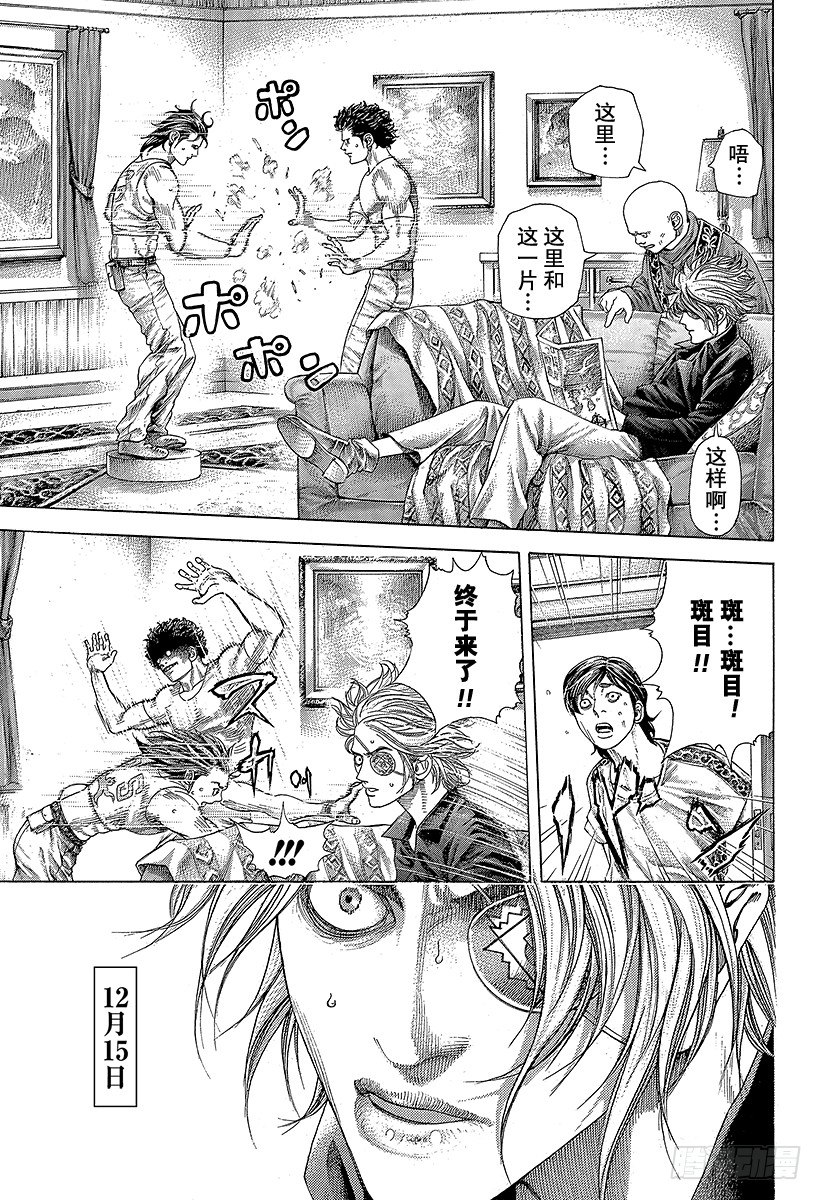 第376话 战火的祝祭2