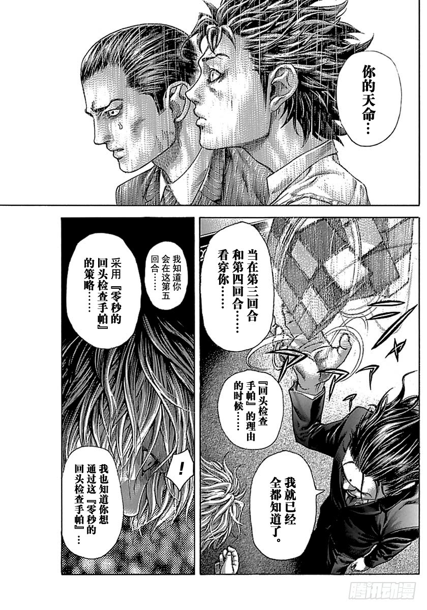第508话16