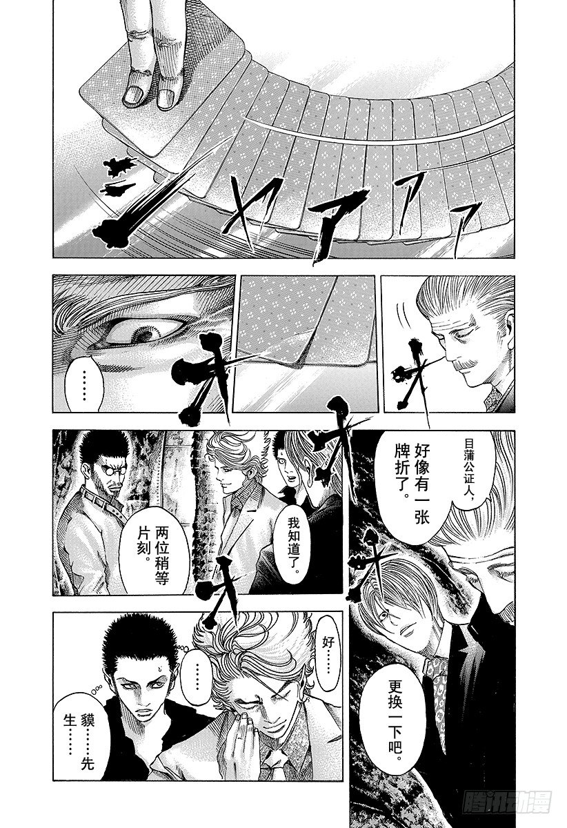 第45话 50\%的战斗2