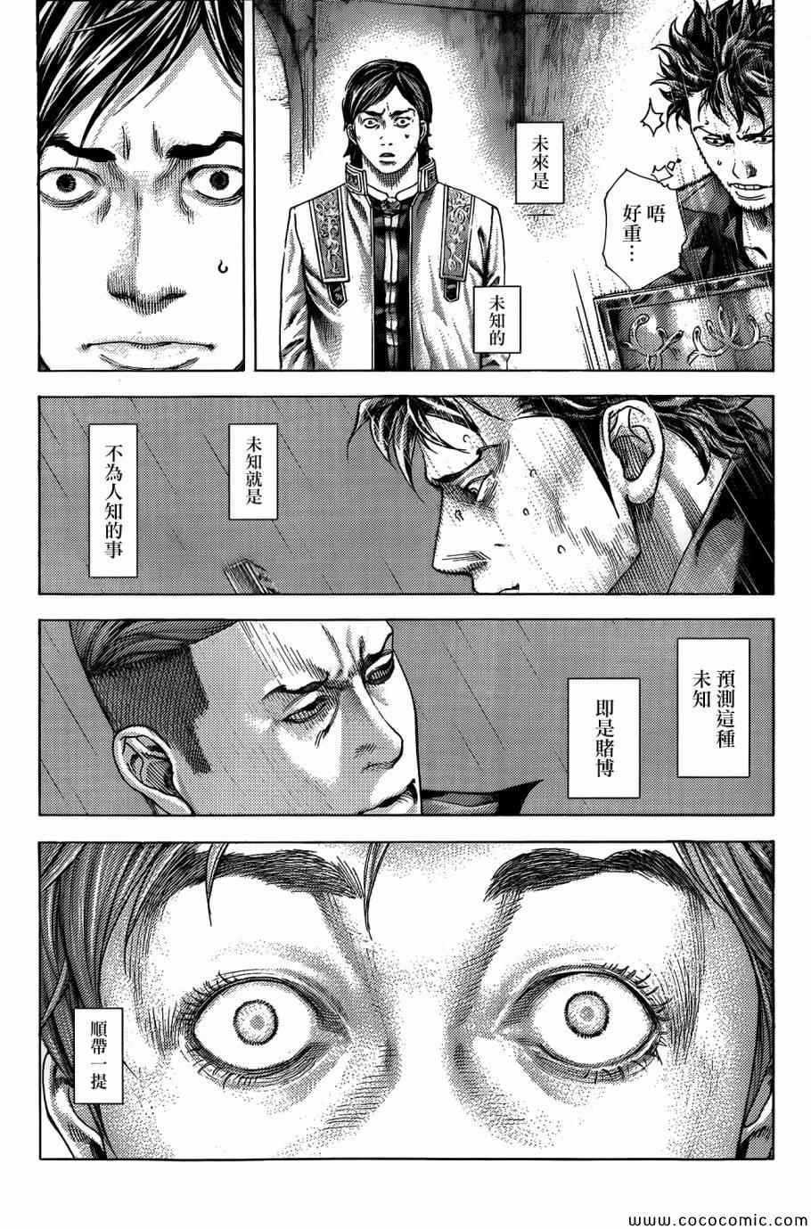 第366话16