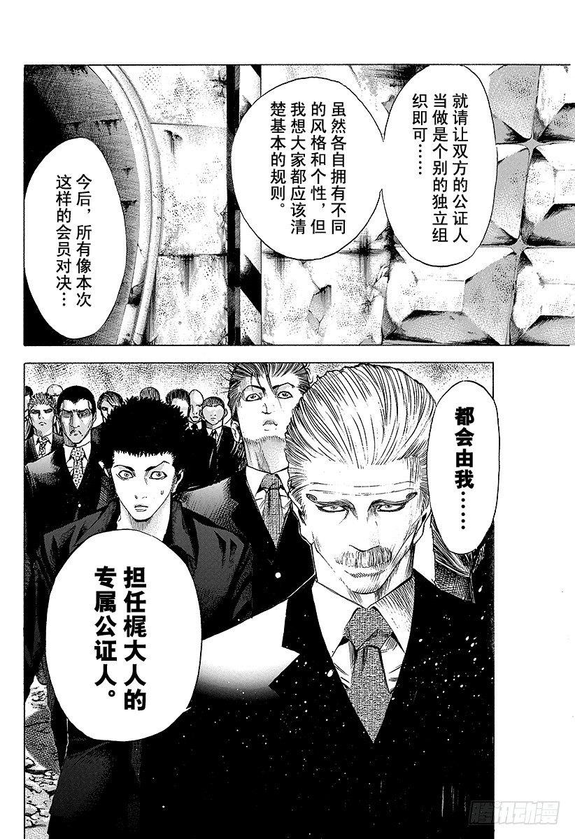 第38话 被选中的人5