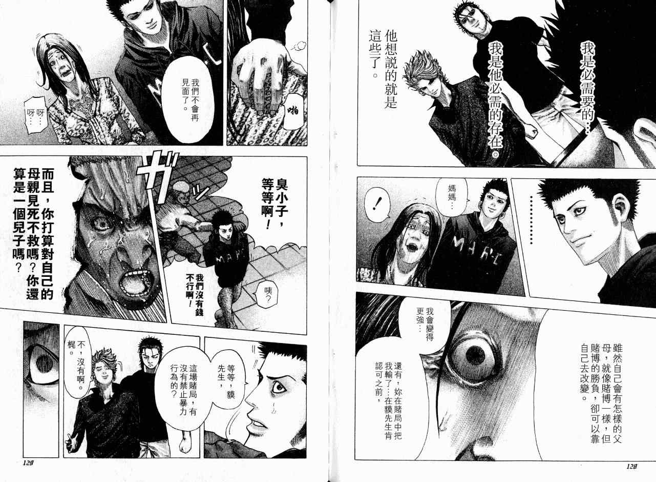第7卷66