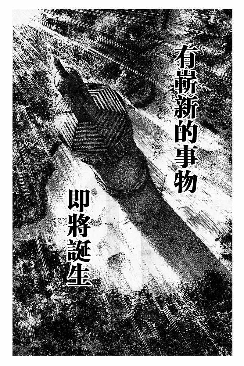 第486话8