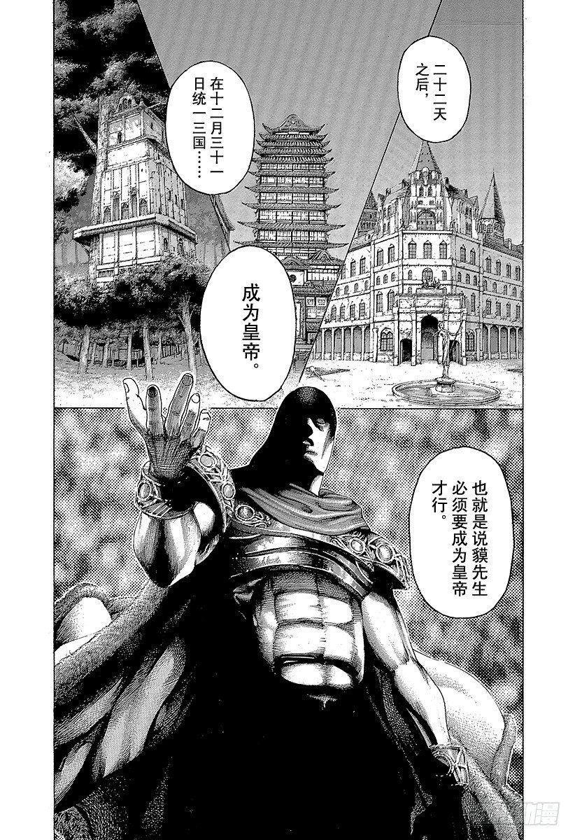 第346话 PORTOPOROS7