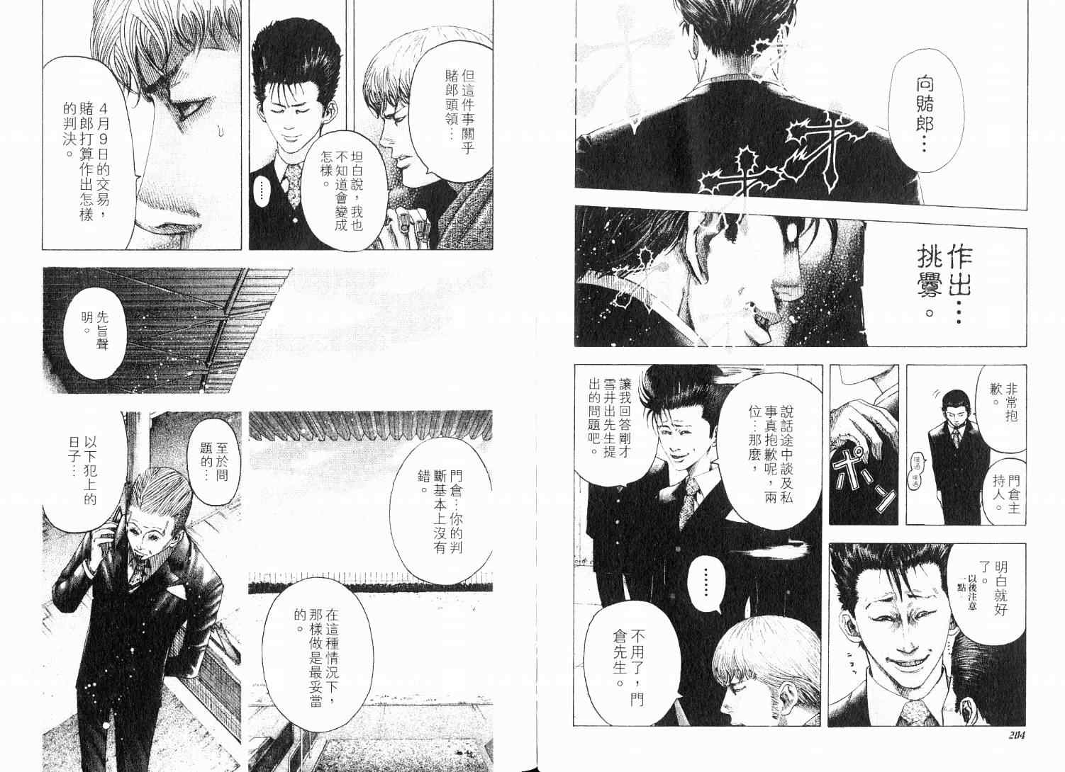 第9卷106