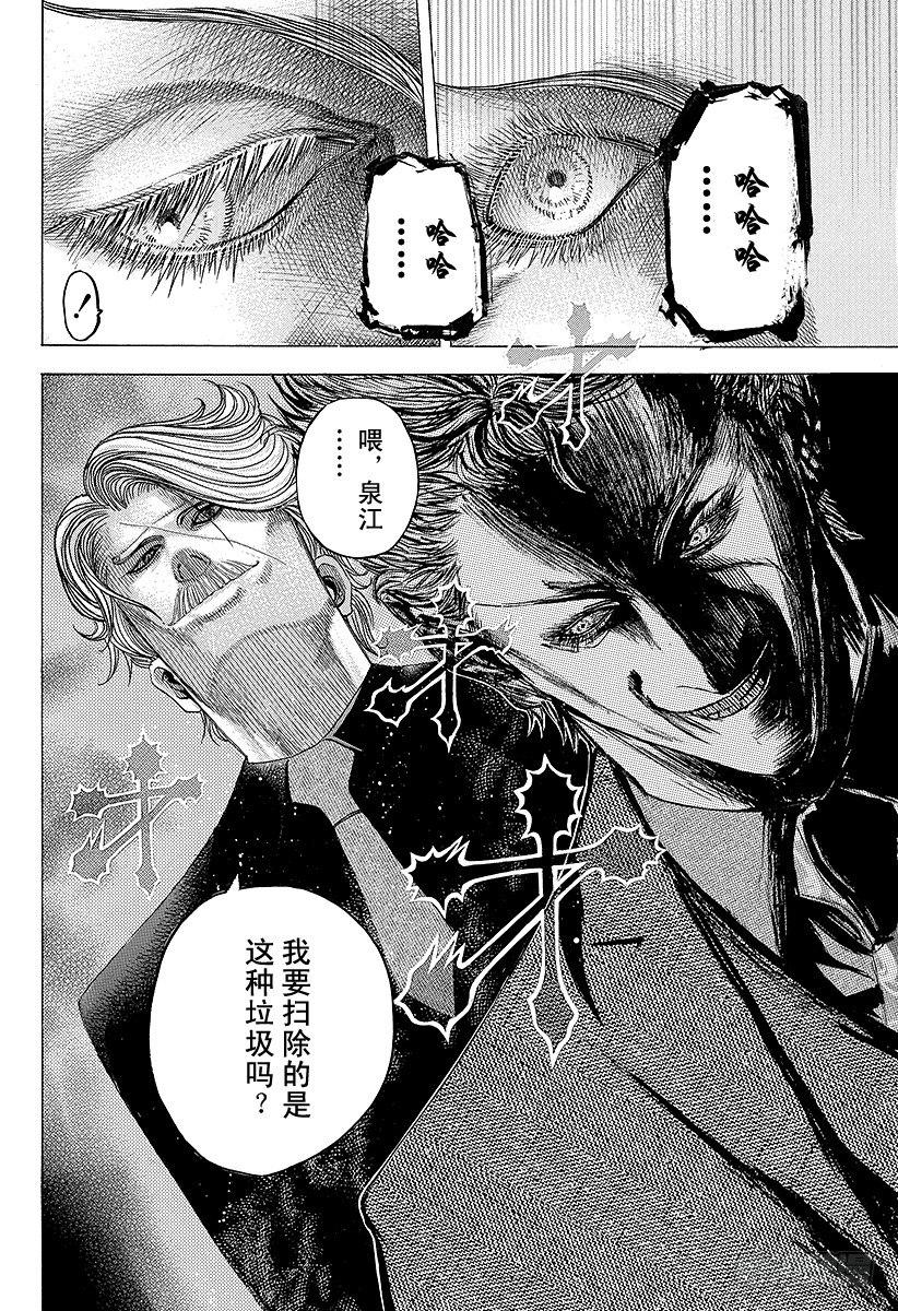 第77话 DIE YABBO17