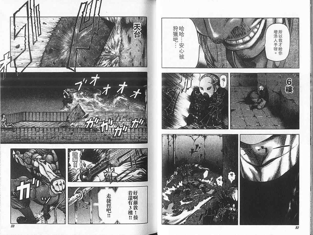 第2卷29