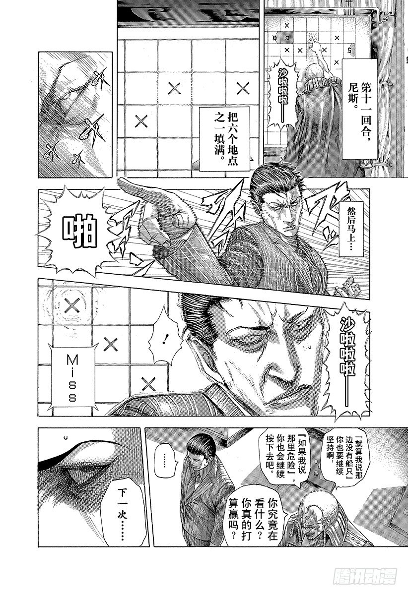 第297话 疯狂的直球13