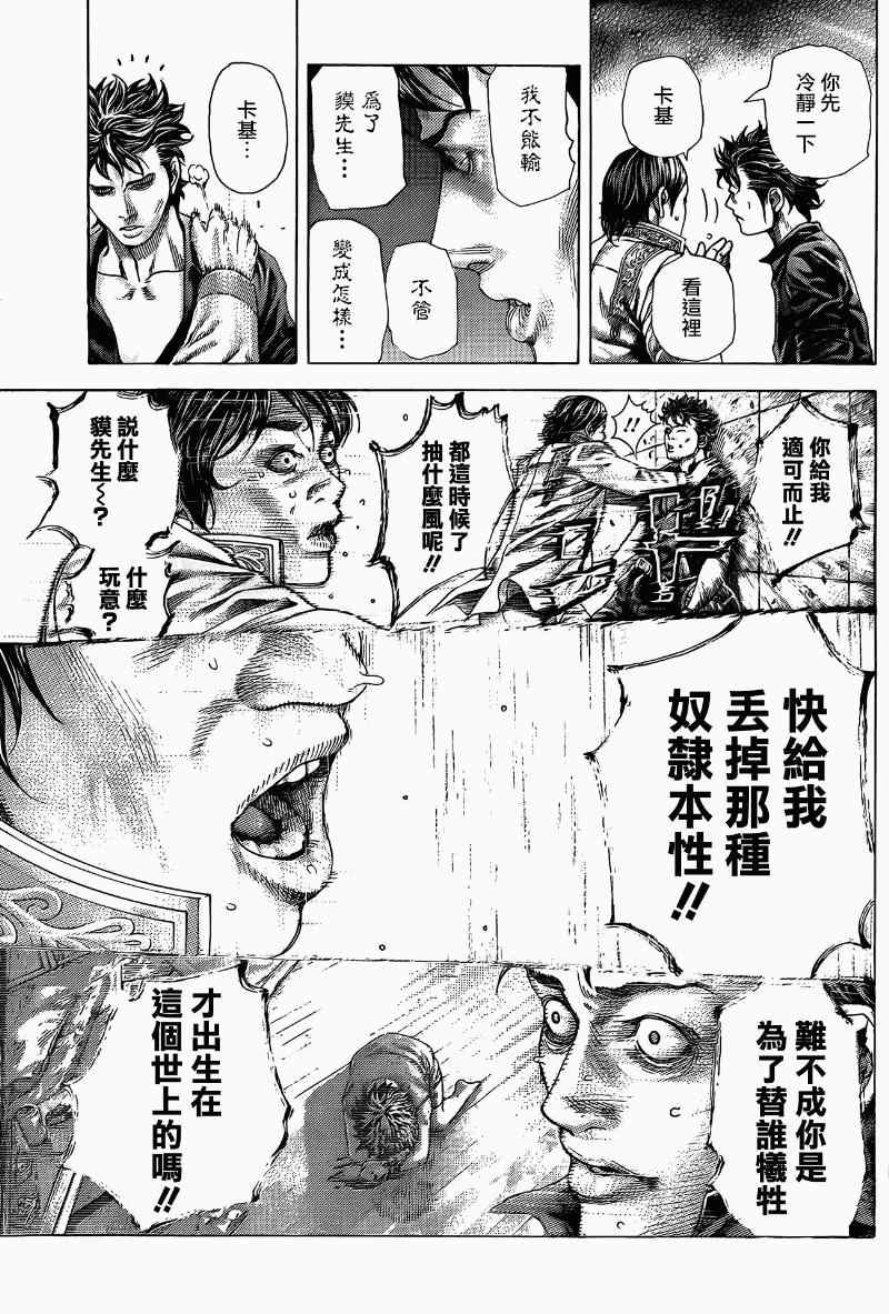 第370话6