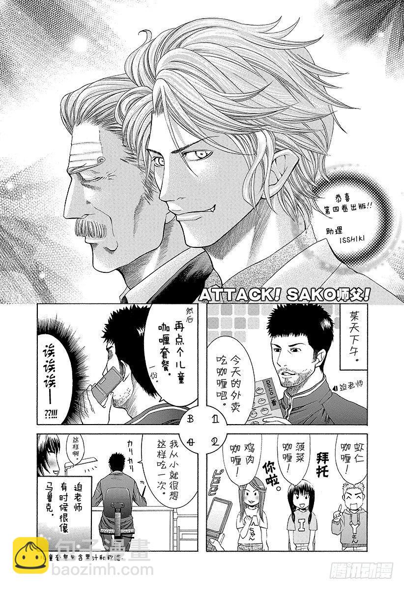 第42话 雷欧20