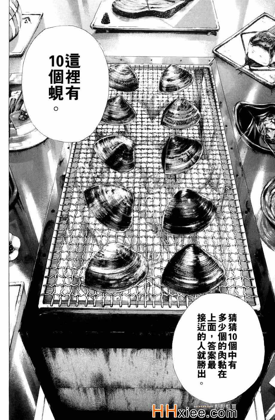 第30卷38