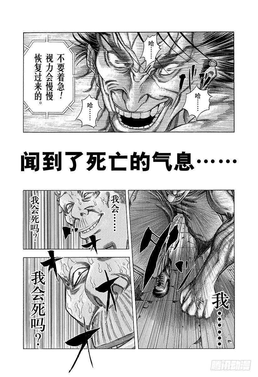 第21话 Who am I？7